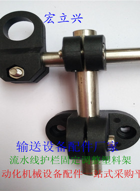 GSXT固定支架输送机械配件流水线 光电源固定头 塑料固定夹可调件