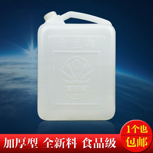 加厚食品级5L10L25L塑料手提储水桶方桶油桶扁桶大水桶纯新料 包邮