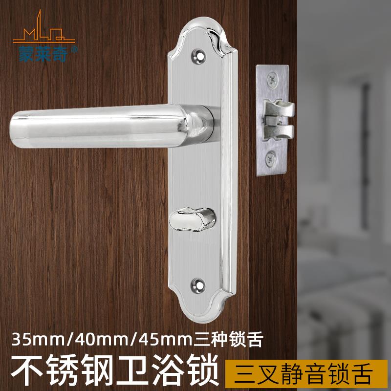 加厚厕所卫生间门锁室内欧式浴室洗手间不锈钢把手门锁单舌