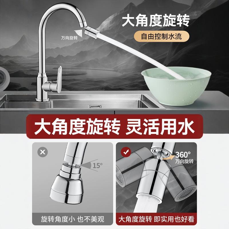 德国万向水龙头延伸器防溅头神器水万能接头可旋转花洒喷头厨房用