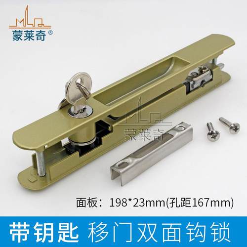 90型铝合金门窗钩锁推拉门带钥匙条形锁移门勾锁窗户带锁双面锁扣