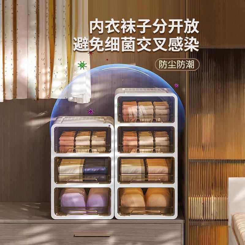 抽屉式内衣收纳盒家用衣柜分隔放内衣裤袜子神器贴身衣物整理柜子