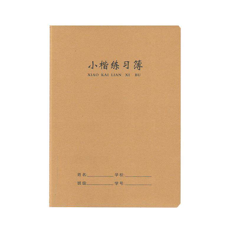 16k牛皮纸小楷本练习本教学小学生作业本加厚大号缝线装订36张