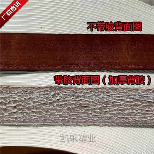包边条板子大芯板封边带热熔胶木板封边机18mm软厨柜封边条收边条