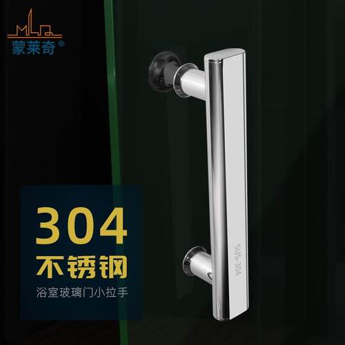 淋浴房拉手304卫生间玻璃门拉手不锈钢浴室平移门把手145孔距扶手
