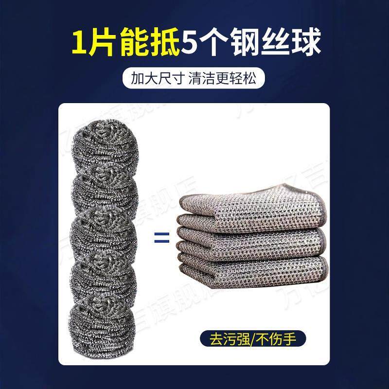 纳米钢丝洗碗布厨房专用抹布不沾油钢丝球神器洗碗巾家用款
