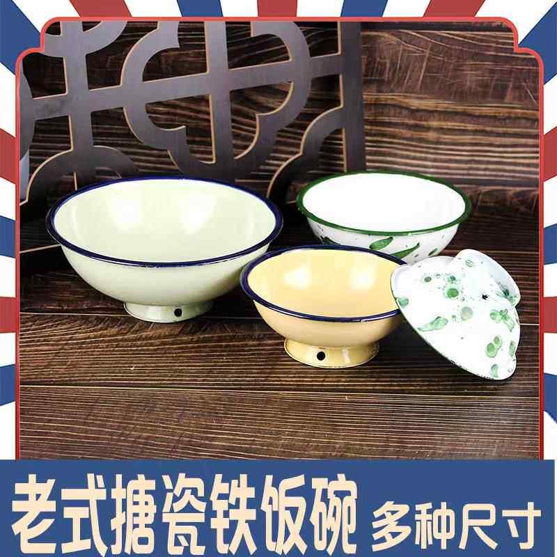 杨瓷碗 老式摊洋瓷碗怀旧复古家用唐糖瓷火锅串串泡面高脚碗饭店