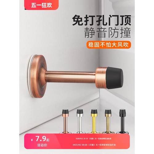 免打孔门碰不锈钢防盗门档防撞卫生间门顶橡胶玻璃门门吸门阻