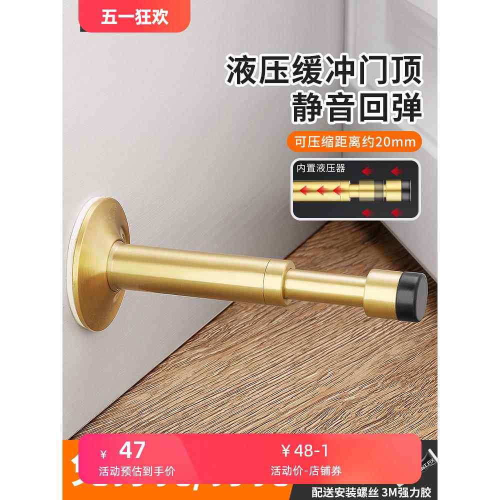 纯铜液压缓冲门阻橡胶防撞免打孔门挡器新款阻尼门碰静音门顶