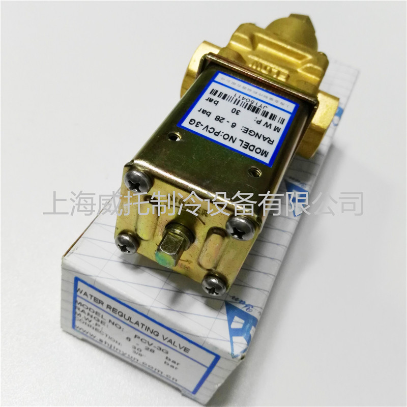 制水阀PCV-3G冷凝压力调整阀3/8内牙制冰机冷干机PCV-3G制水阀