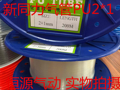 气管PU2*1 外径2MM 内径1MM 外径2毫米 内径1毫米
