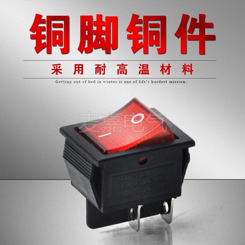 KCD7四脚2档绿色红色带灯船形开关16A/250V 25*32船型开关 全铜件