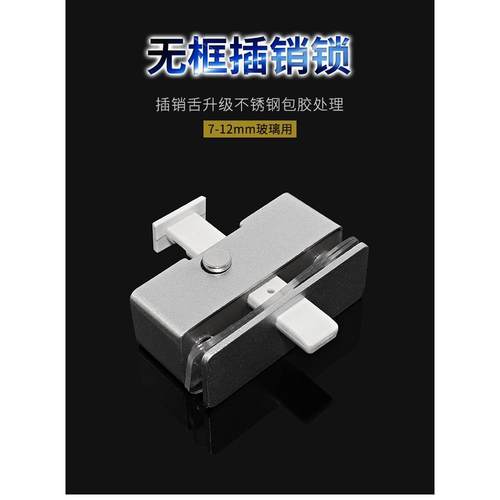 平移无框玻璃门插销锁玻璃自动弹锁推拉门窗锁阳台窗防盗锁扣配件
