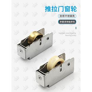 老式 L01型宽轨滑轮铝合金门窗滑轮推拉窗户滚轮轴承铜轮移门下轮