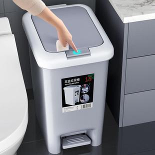 垃圾桶家用带盖卫生间厕所客厅厨房卧室脚踩小轻奢脚踏式 大号纸篓