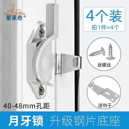 4个价 老式门窗月牙锁塑钢窗锁扣推拉窗户搭扣锁玻璃移门锁栓配件