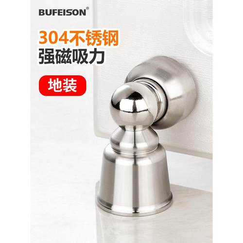 卫生间门吸新款强磁性地吸门碰304不锈钢家用卧室房门吸门器门阻