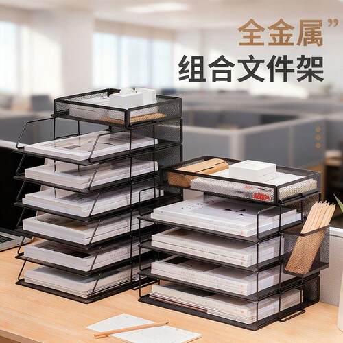 桌面文件放置收纳架多层分层办公桌办公室用品置物架书架文件栏三