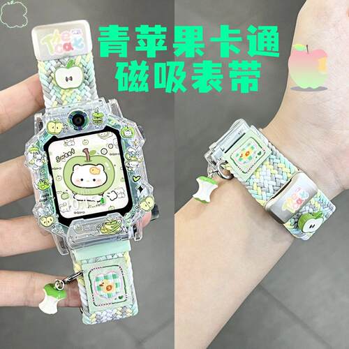 【青平果】适用于小天才z11/z10电话手表表带z9/z8z7/z6pro保护壳