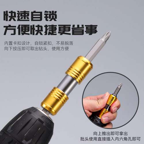 六角快速转换接头套筒批头转换器双头接杆手电钻电动转换头自锁杆
