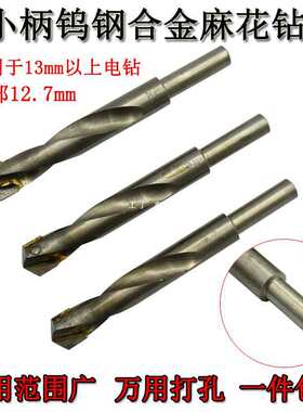 硬质合金麻花钻头钨钢钻头万用YG8不锈钢汽车弹簧钢468工字钢