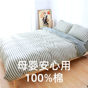 针织棉条纹被套单品床上用品单人双人 A类天竺棉被套日式