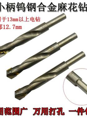 硬质合金麻花钻头钨钢钻头万用YG8不锈钢汽车弹簧钢468工字钢