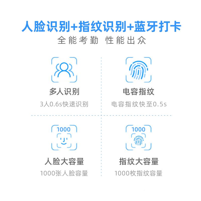 钉钉 考勤机 人脸识别 打地卡机钉钉 多多店上下班签到 人脸勤机