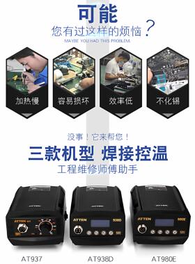 安泰信938D电烙铁焊台恒温60w可调温电子维修焊接数显锡焊焊接台