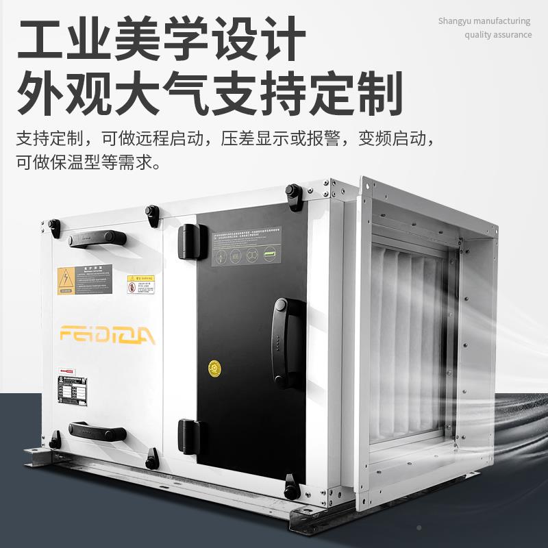 气净化新风系统机组商通风风柜用效粗效空初中过滤调正压负压风机