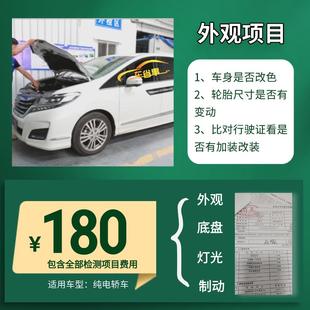 广汽车年审代办车州辆年检新能源电车车轿上异地车EVT小车六年线