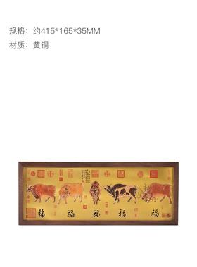铜炳仁《五牛积朱福》桌屏公室办书桌桌面装饰画铜雕画《五牛积轻