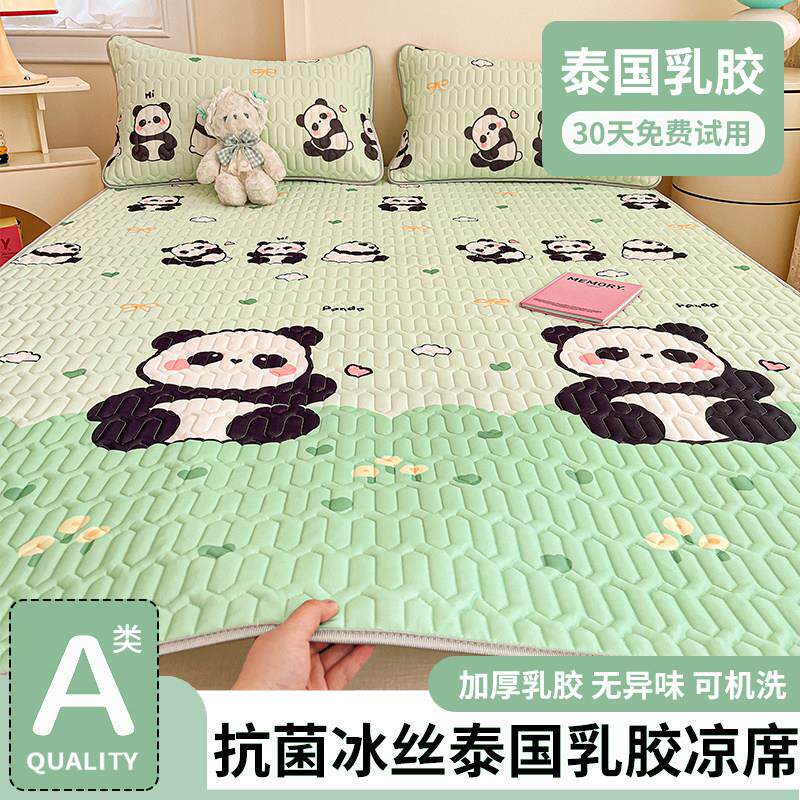 2025新款a类母婴级冰丝乳胶凉席学生宿舍床单人三件套可机洗席子