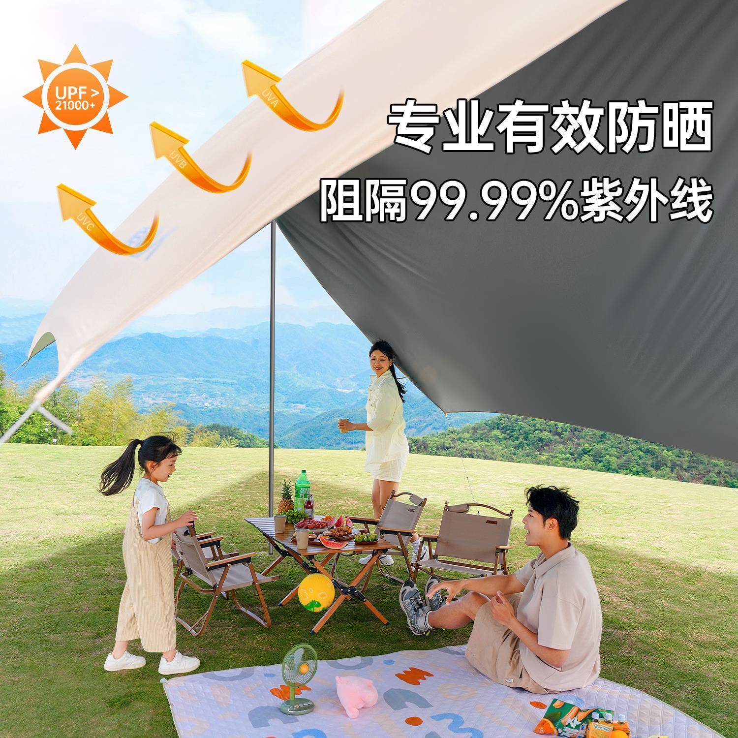 原人幕帐篷户AZP18天型外桌椅露营六件始套黑胶野营遮阳棚新野餐