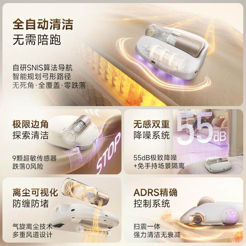 喵交【个朋友618BOT X1现货开抢】卫床机器人扫自动除螨仪家用床