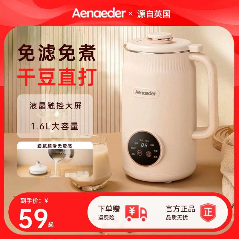 英国出口新款豆浆机破壁机家用静音无渣全自动小型免煮一体加热