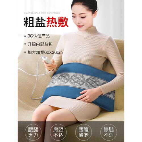 盐电加暖热理疗海盐粗盐热袋敷包袋家用盐热敷宫腰带艾灸电热盐袋