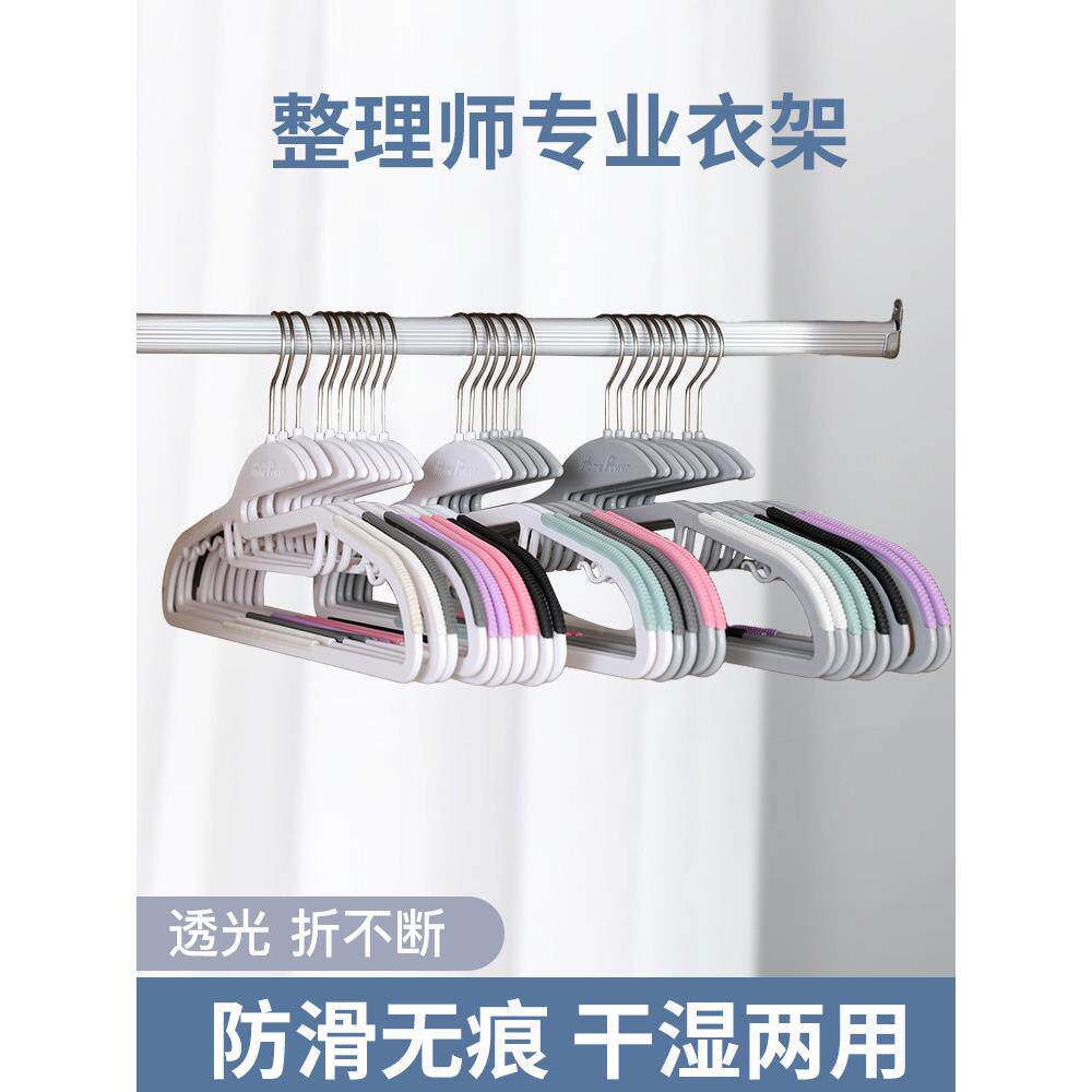整理师专衣架防滑无痕不鼓包用衣服撑RIT家衣用橱柜阳专台用衣服