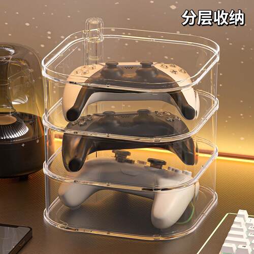 手柄收纳盒放s5/switch手/xbox游戏柄p架防支尘展示盒滑鼠置物架