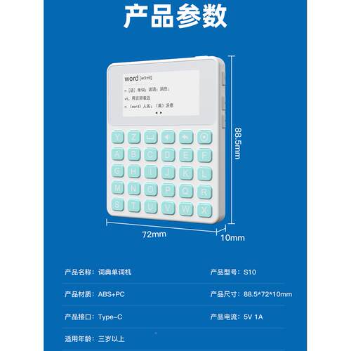 连续播单词机墨水屏离874线记背便携中英语电单词小初高卡3500子