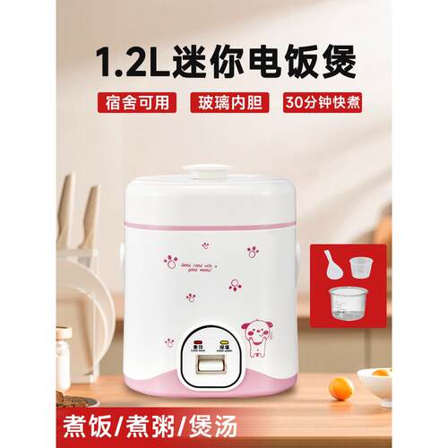 乐繁美1.2L无涂层玻璃内胆快速烹饪小型迷你家用电饭煲
