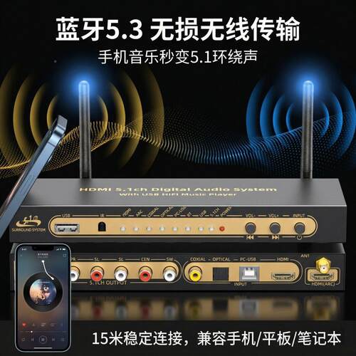 DTS杜比AC3 .1声道音分频解D码器HM5I离蓝牙电脑USB声卡音乐播放