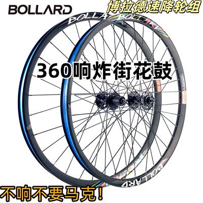 BOLLARD博拉德A35山地自行车桶轴快拆轮组高强度车圈花鼓顺丰包邮