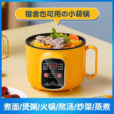 智能电煮锅多功1人2人3能人4家用电小型小电锅宿YY-ZNDG-舍面学生
