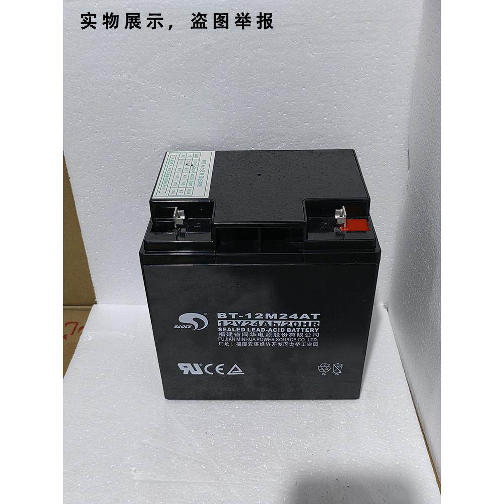 泰和安JB-QGT报-TX306A火1灾警L控制器消防主机备用蓄电池12V24AH图片