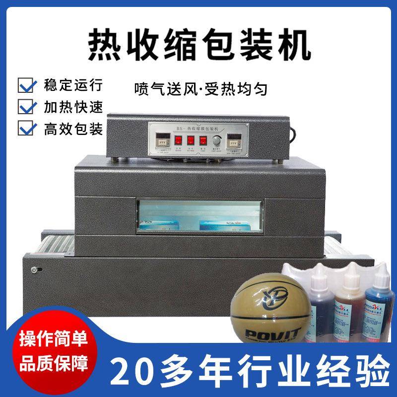 热收缩膜包装机全自动餐具礼盒高低台薄膜收缩机奶茶杯文具封膜机