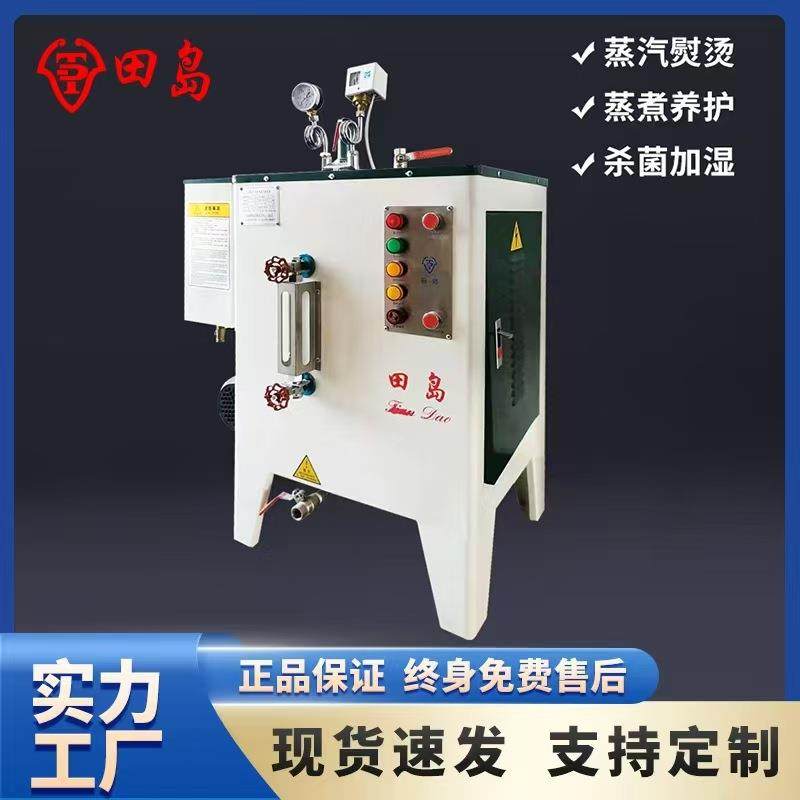 蒸汽发生器电加热蒸汽锅炉服装熨烫酒店餐饮蒸酒蒸馒头锅炉