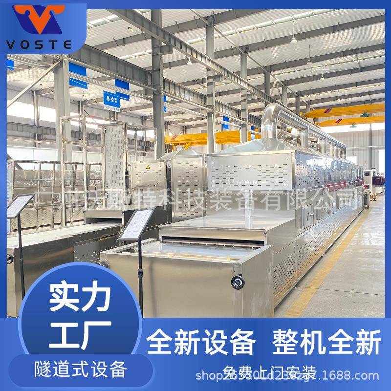 隧道式宠物饲料烘干设备猫粮狗粮微波烘干机连续式生产线