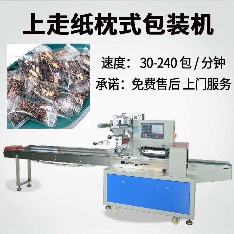 供应芝麻酥糖包装机独立袋装糖酥饼干包装机高速零食糖果包装机