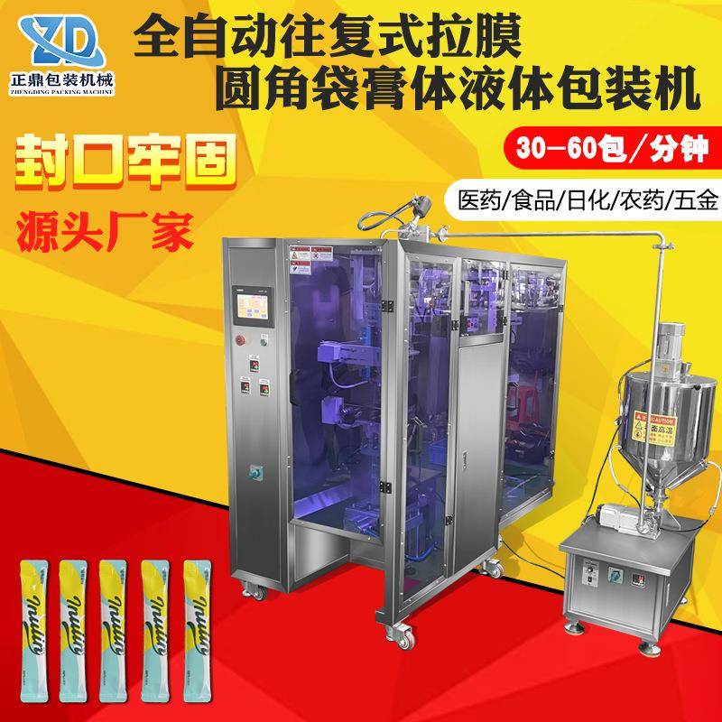 全自动猫粮猫条肉泥酱料罐装机背封圆角袋液体膏体包装机定制厂家